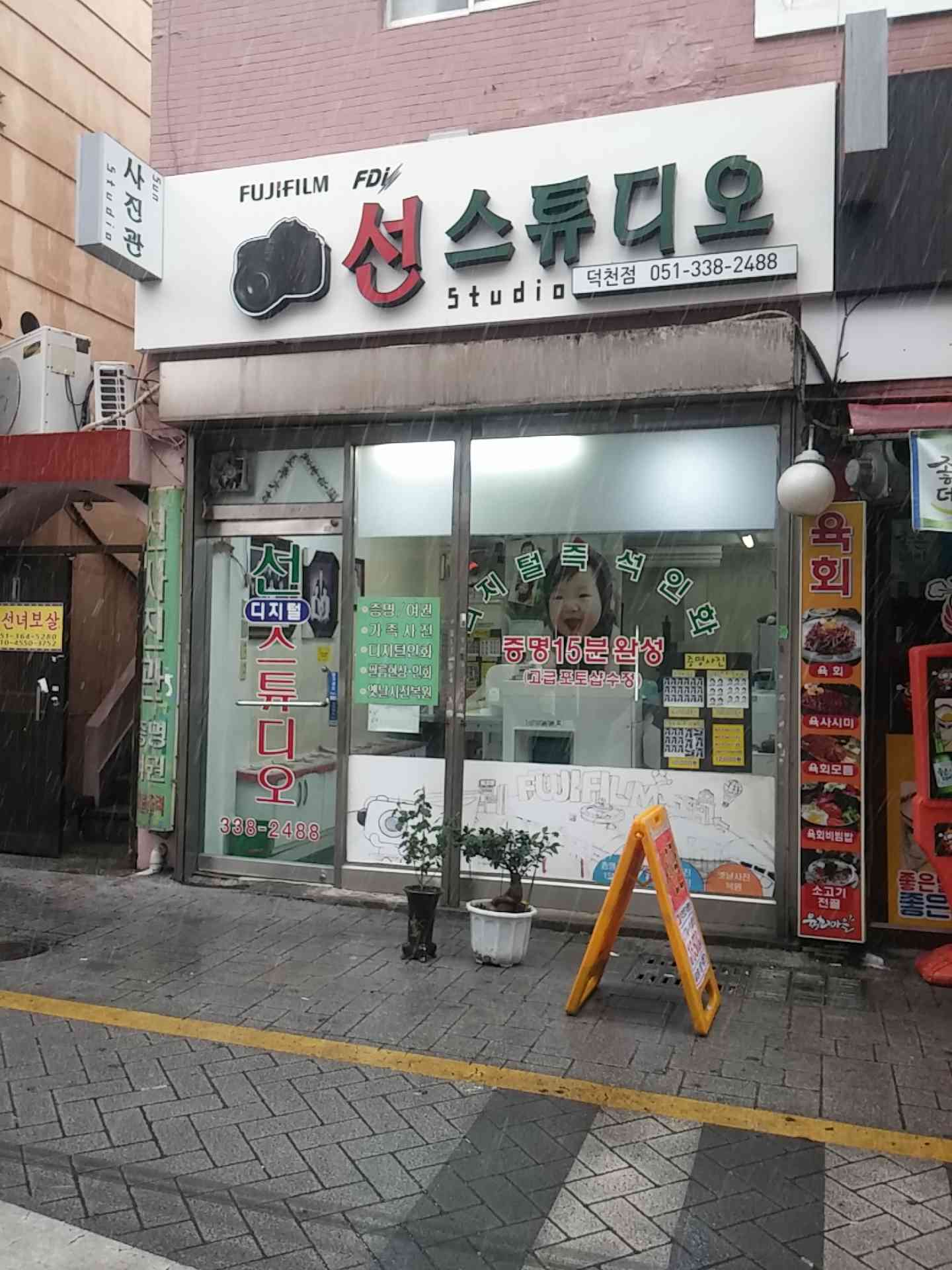 선스튜디오 덕천점 전경