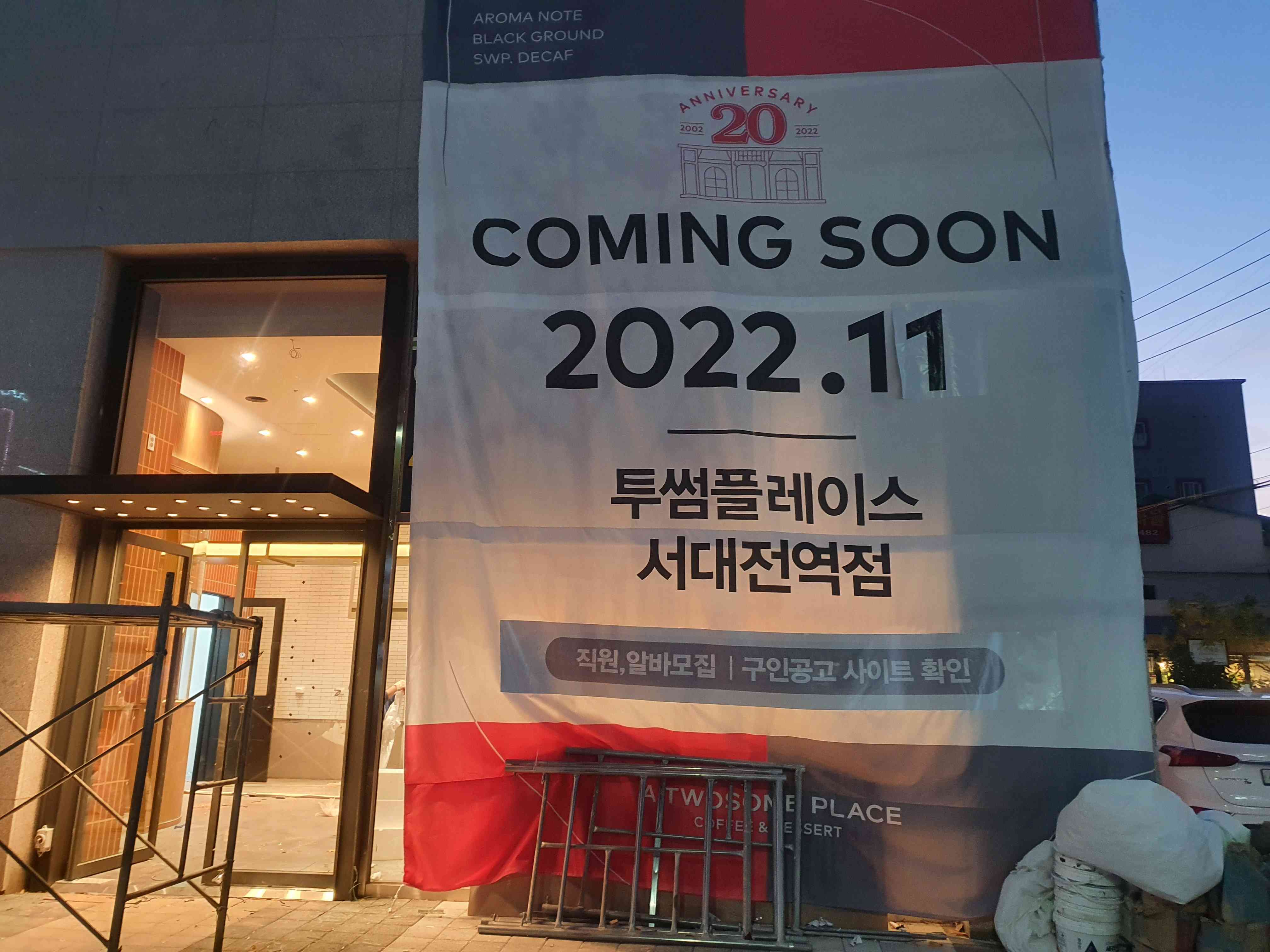 투썸플레이스 서대전역점 전경