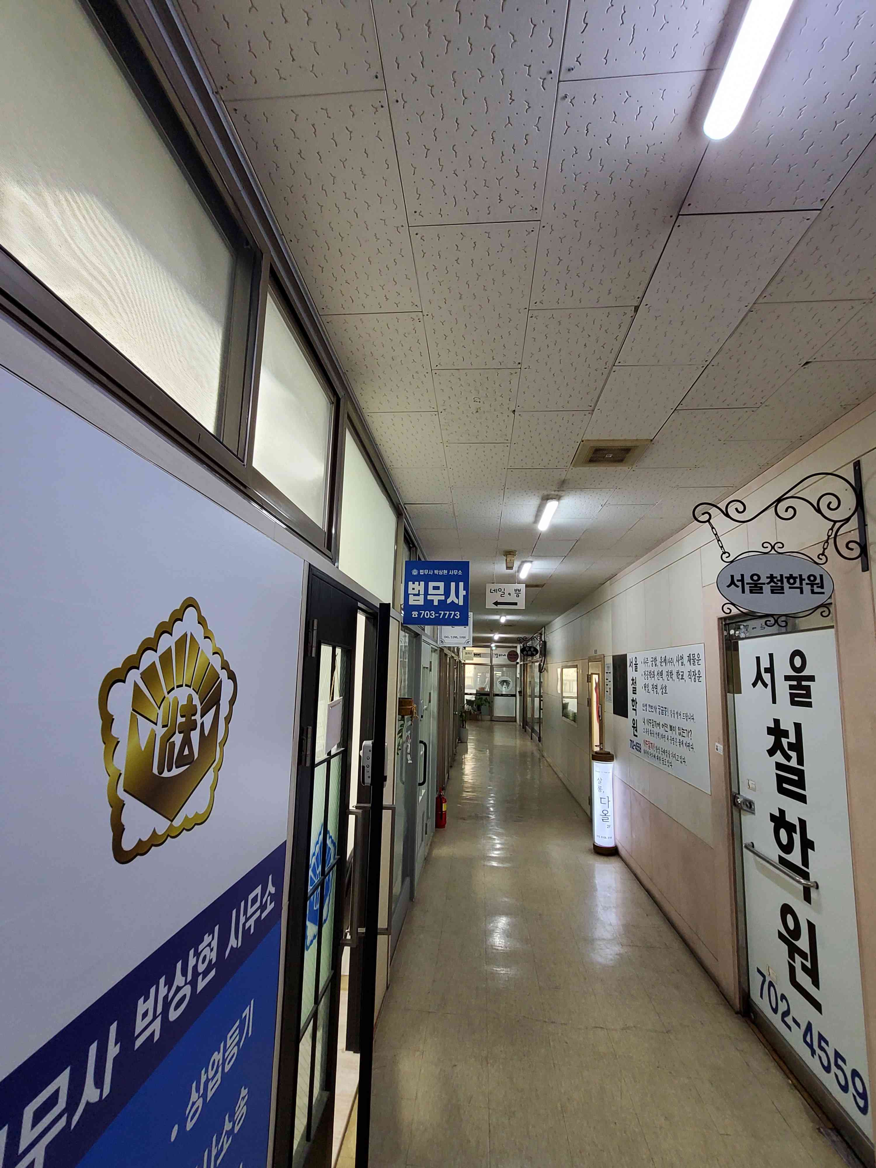 법무사 박상현 사무소 내부