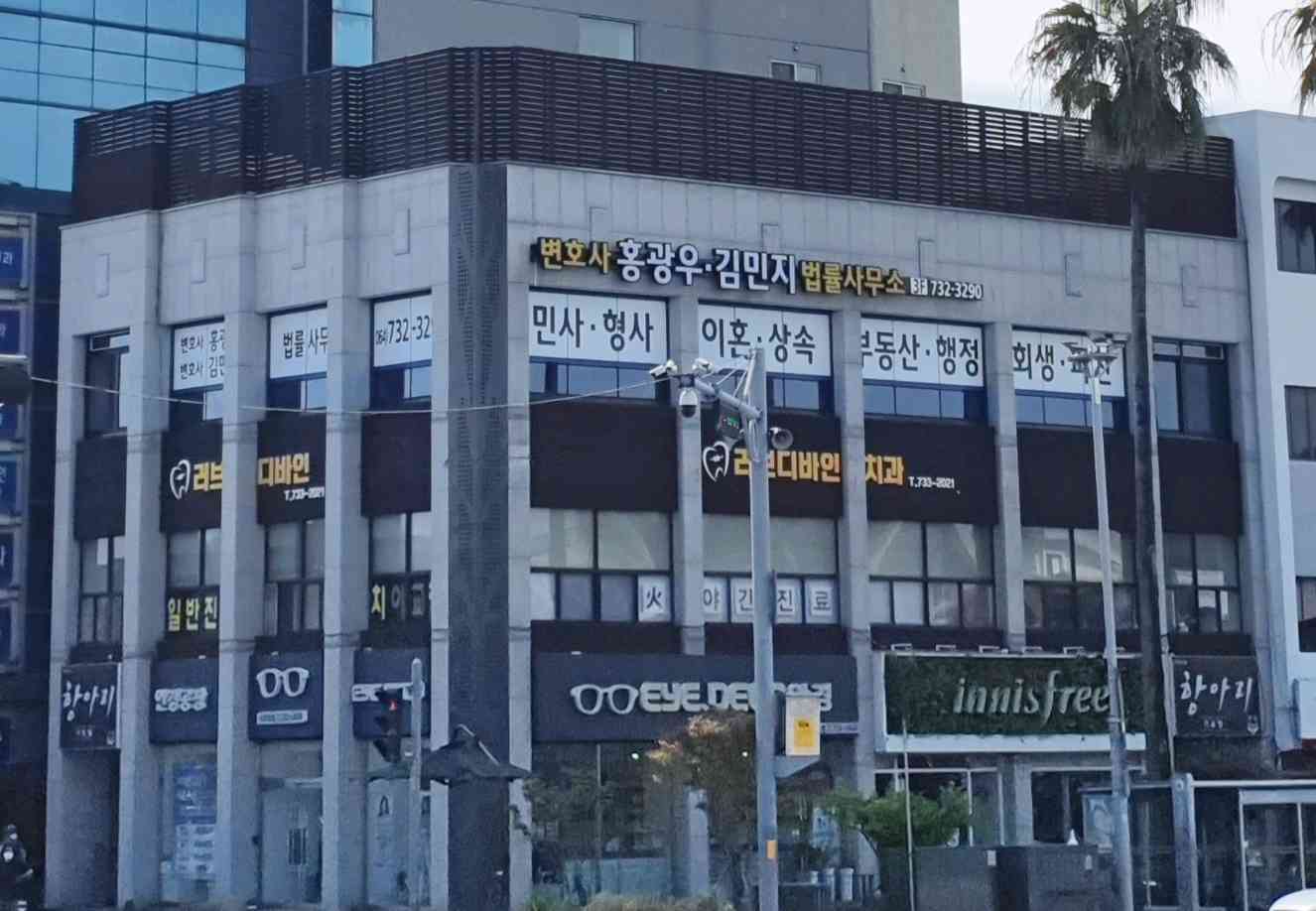 홍앤김법률사무소 내부