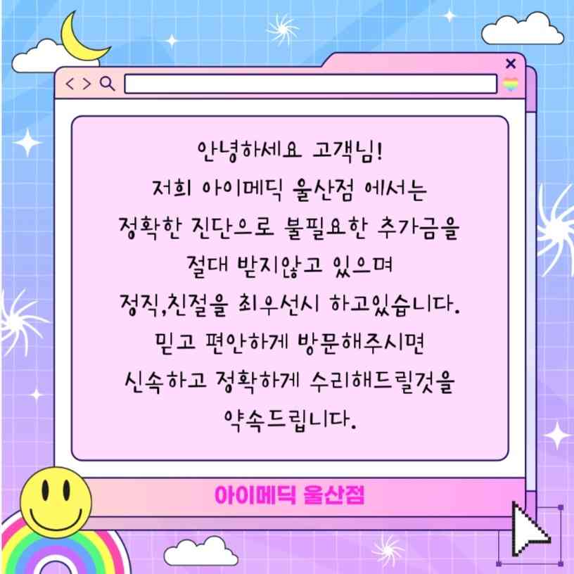 울산아이폰수리 아이메딕 내부