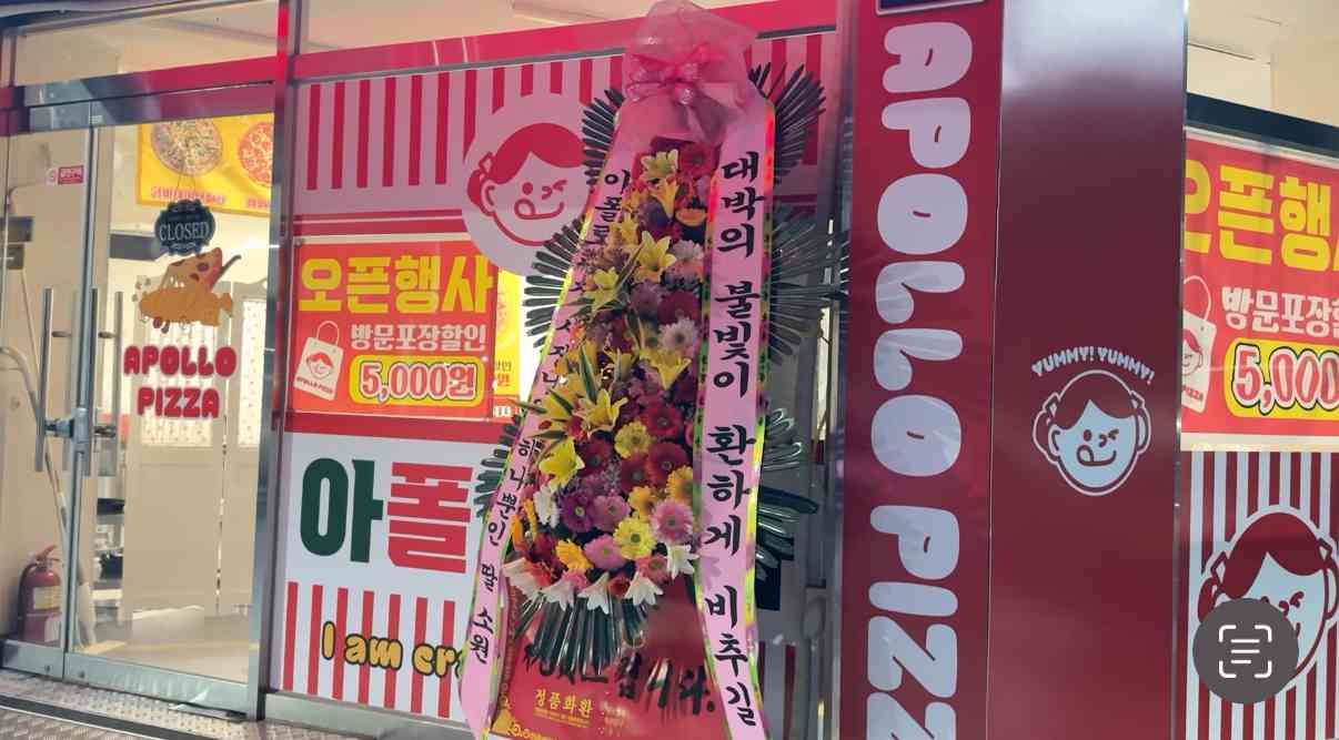 아폴로피자 대표 메뉴
