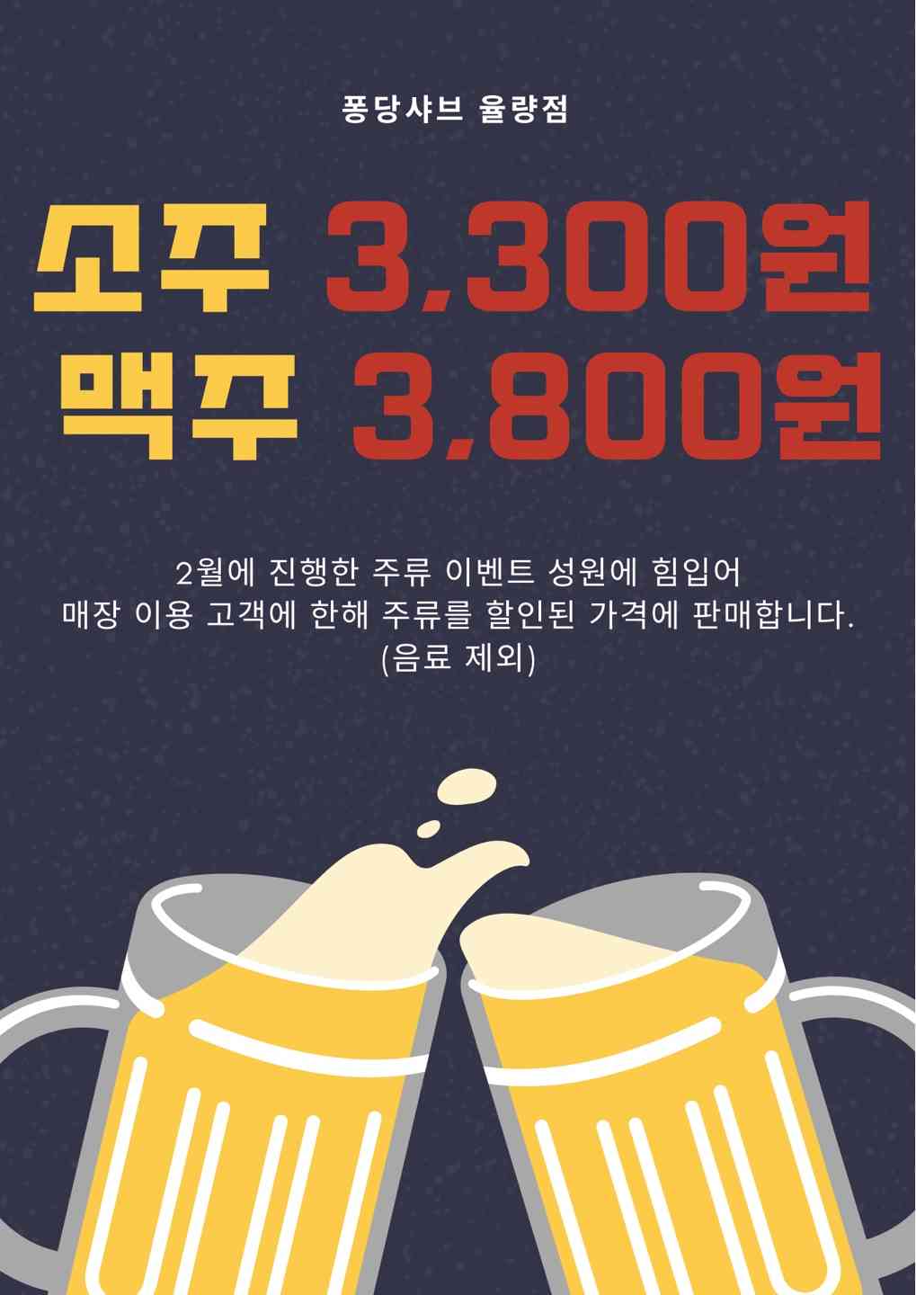퐁당샤브 율량점 내부