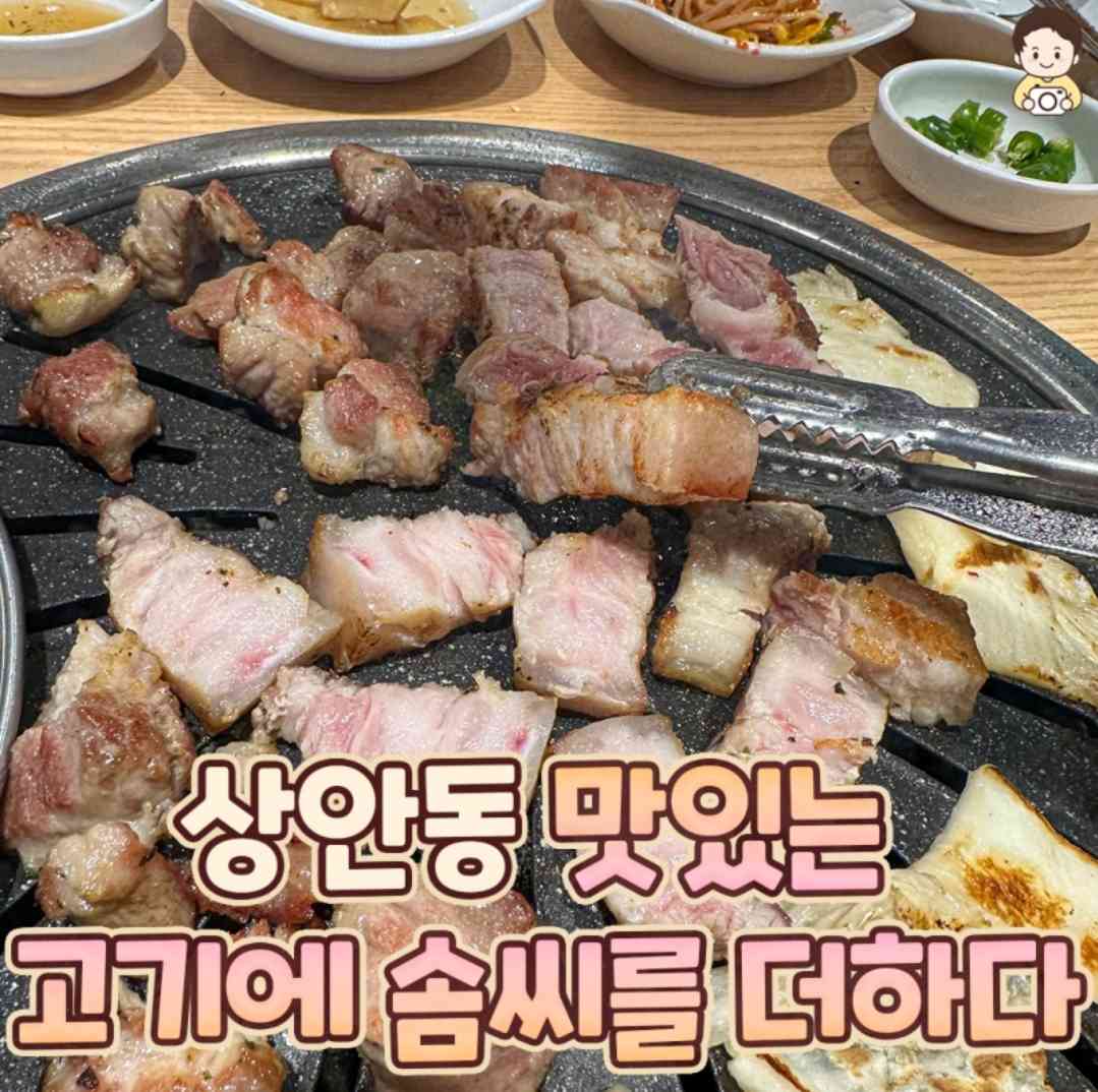 맛있는고기에솜씨를더하다 울산북구점 대표 메뉴