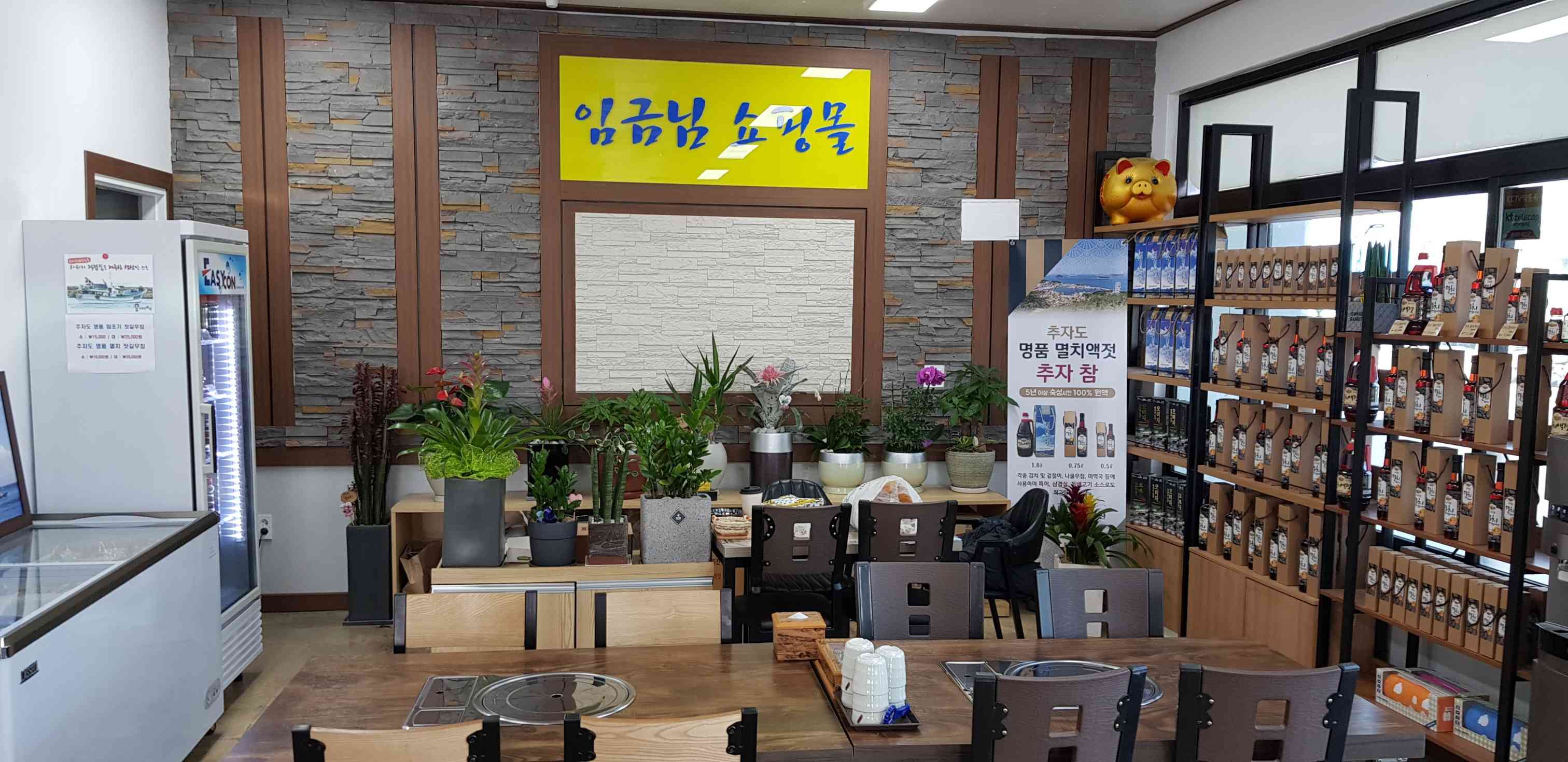 임금님밥상 내부