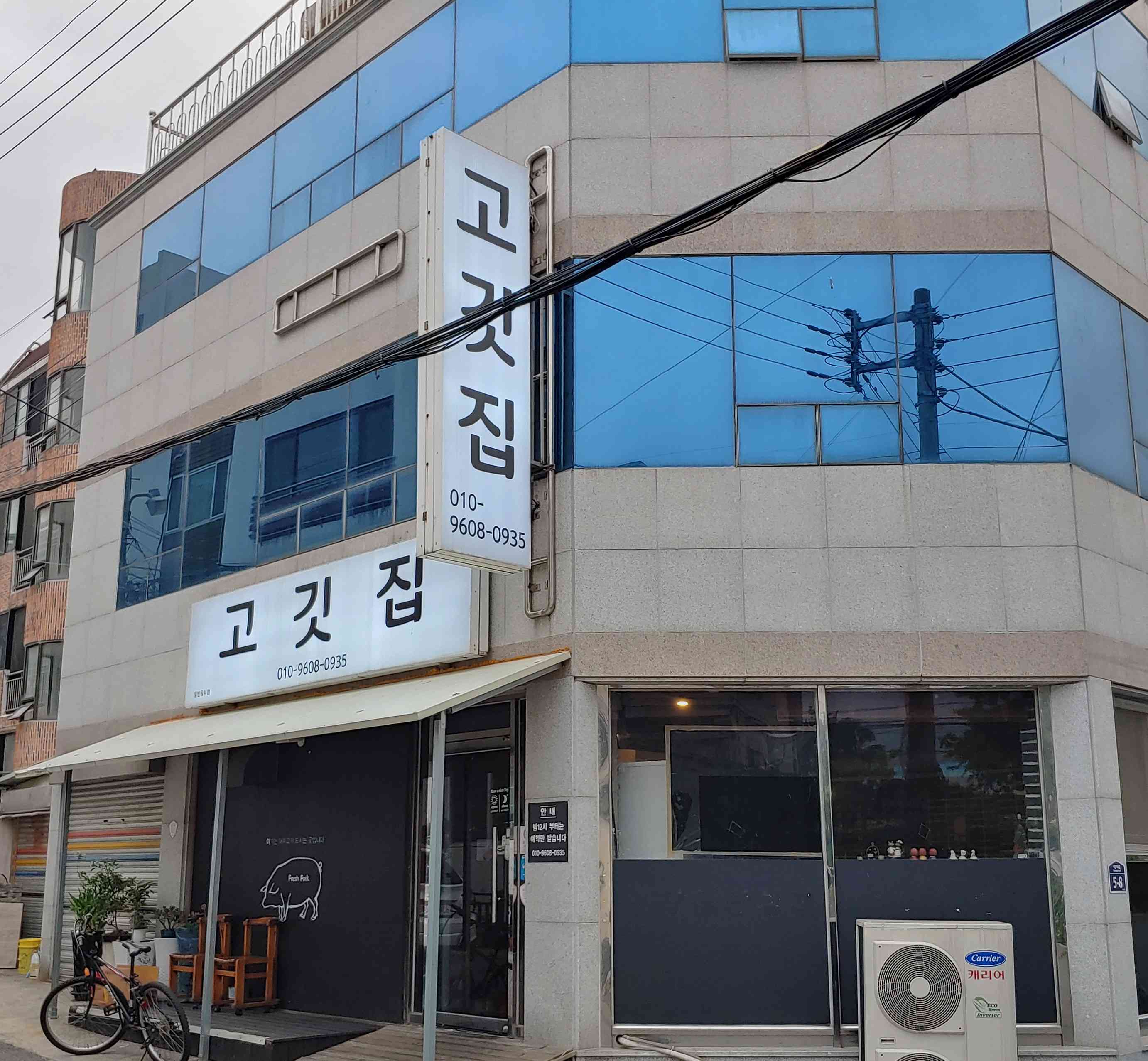 고깃집 내부
