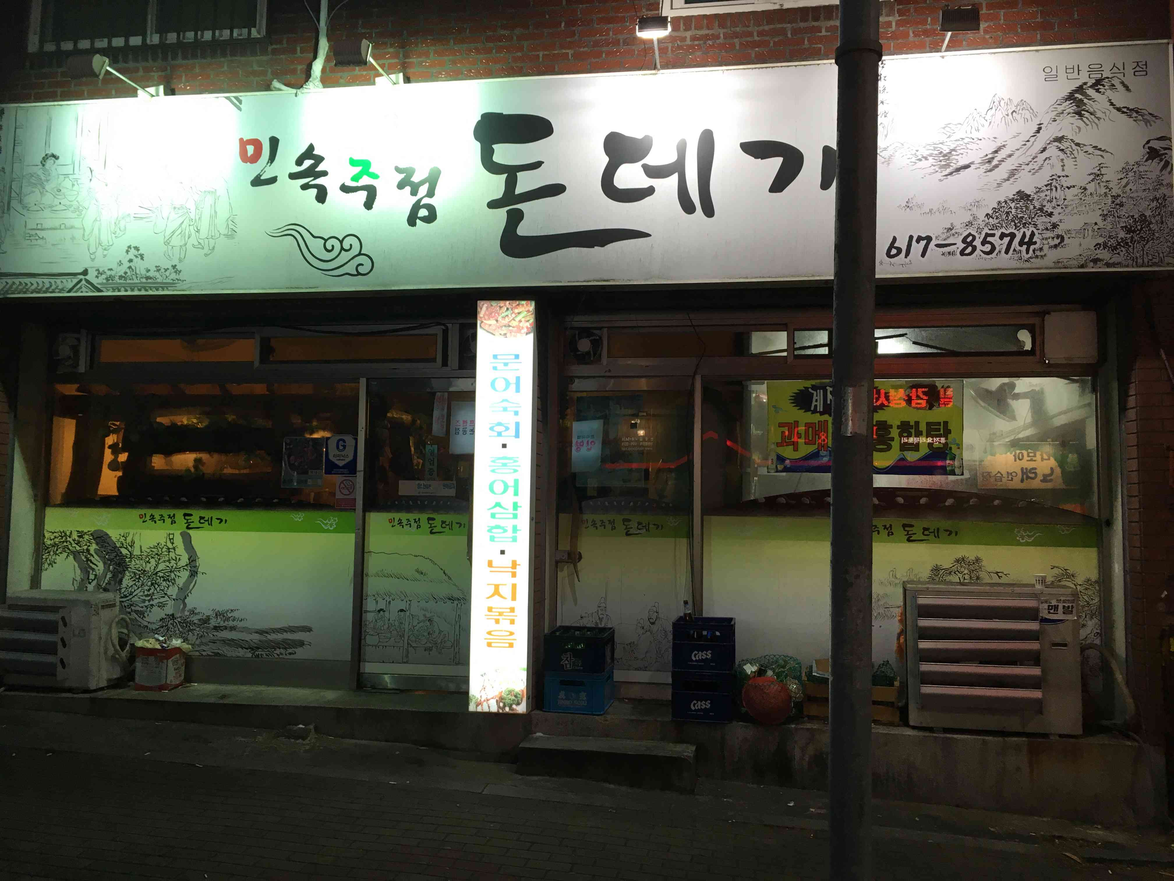 돈데기 전경