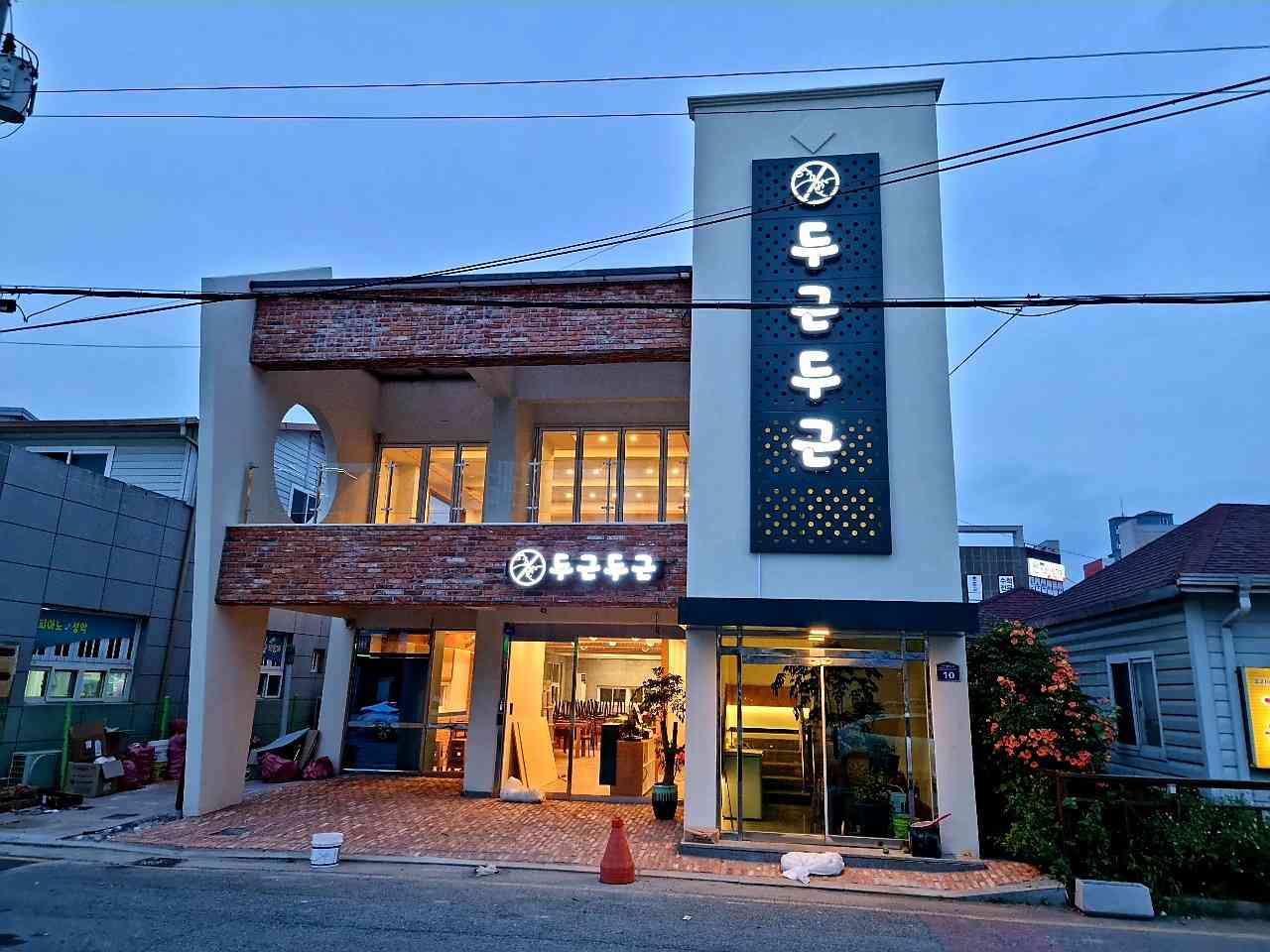 두근두근정육식당 전경