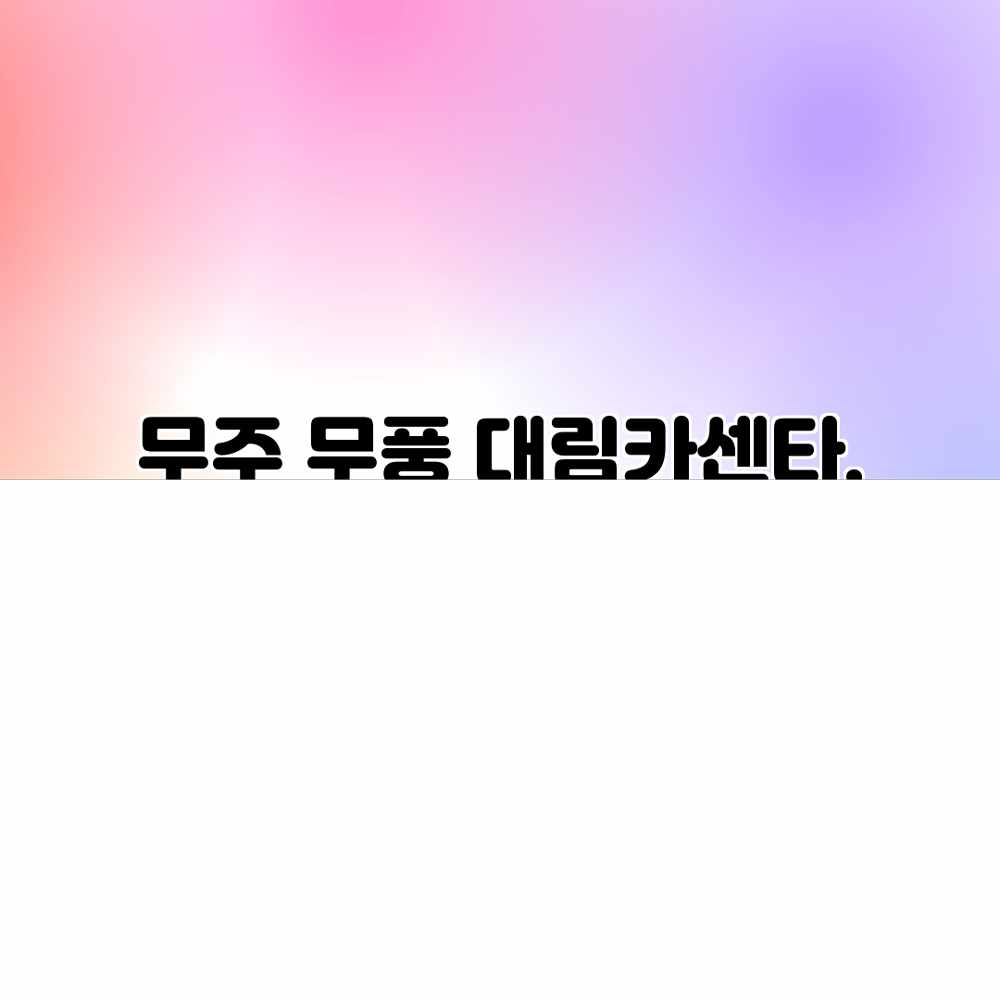 소정면 대동타일 강력추천! 믿음직한 선택