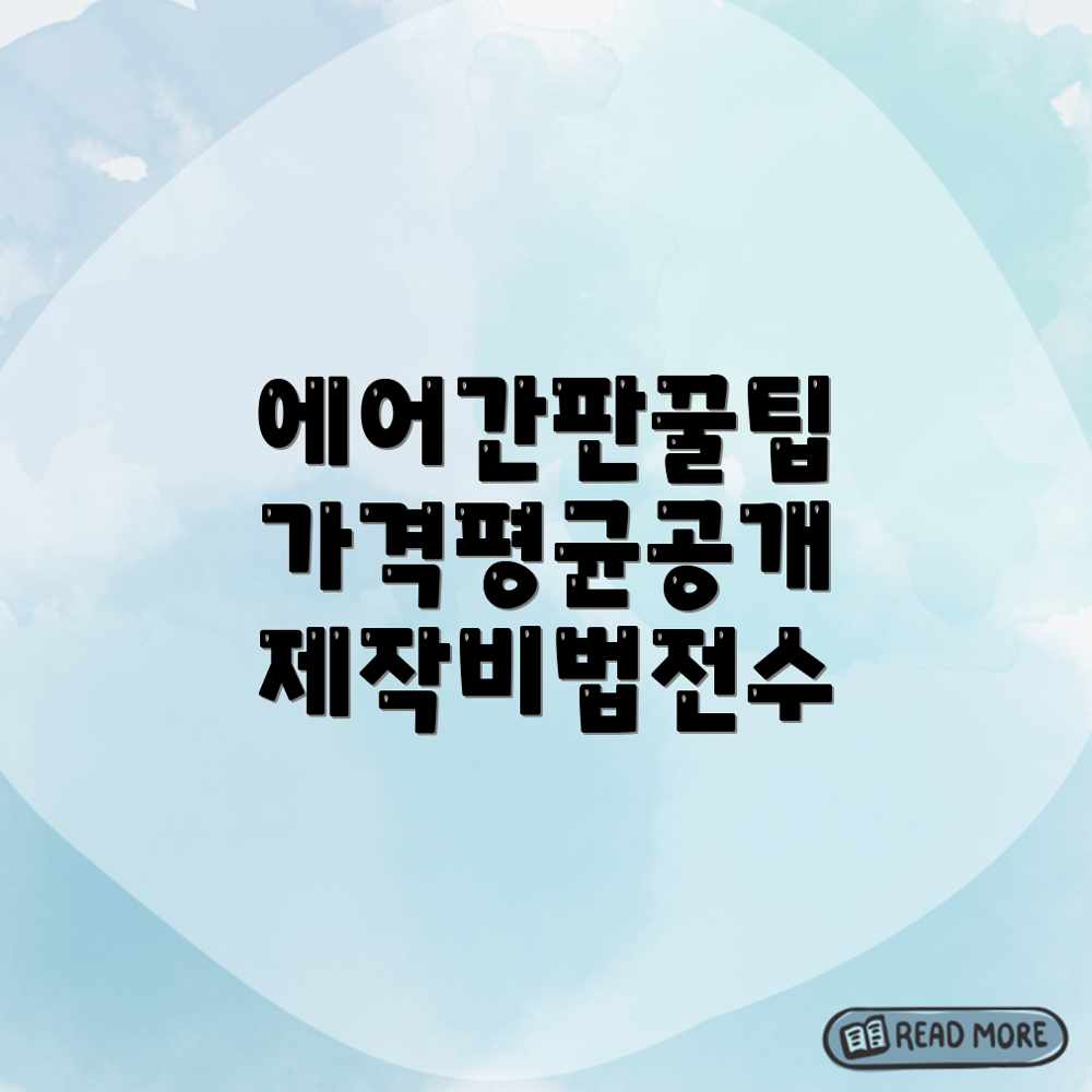 에어간판/스카이댄스 제작, 평균 가격 꿀팁! 에어간판/스카이댄스 제작, 평균 가격 꿀팁!