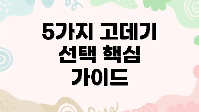 5가지 고데기 선택 핵심 가이드