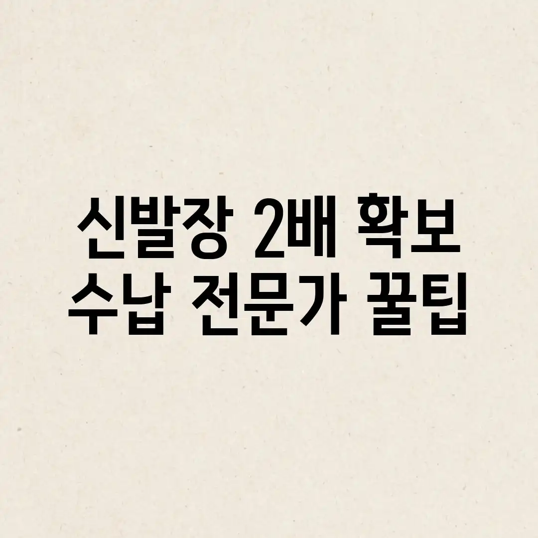 신발장 2배 확보! 수납 전문가 꿀팁 신발장 2배 확보! 수납 전문가 꿀팁