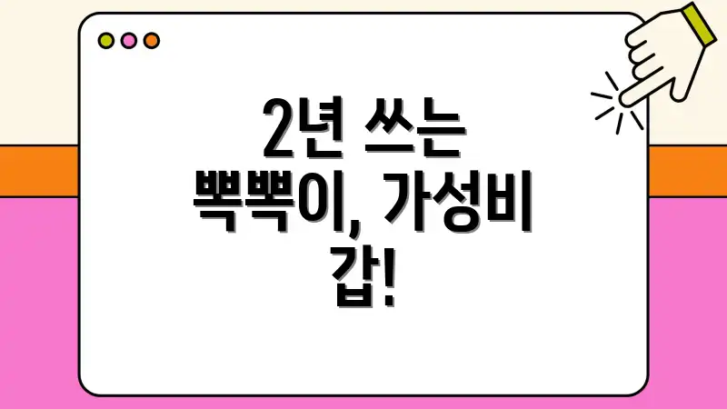 2년 쓰는 뽁뽁이, 가성비 갑!