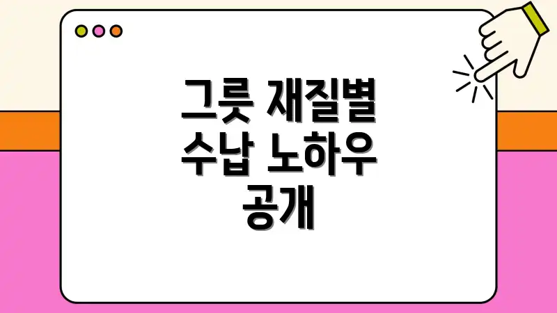 그릇 재질별 수납 노하우 공개