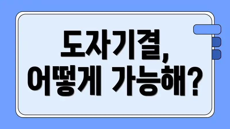 도자기결, 어떻게 가능해?