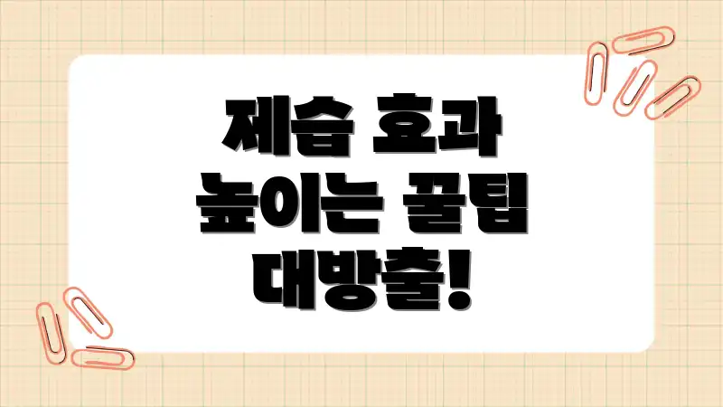 제습 효과 높이는 꿀팁 대방출!