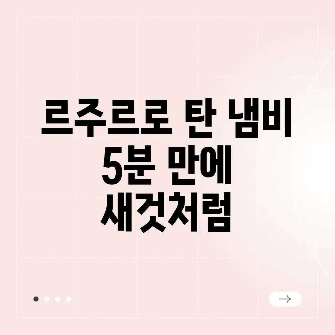 르주르로 탄 냄비 5분 만에 ✨ 새것처럼! 르주르로 탄 냄비 5분 만에 ✨ 새것처럼!