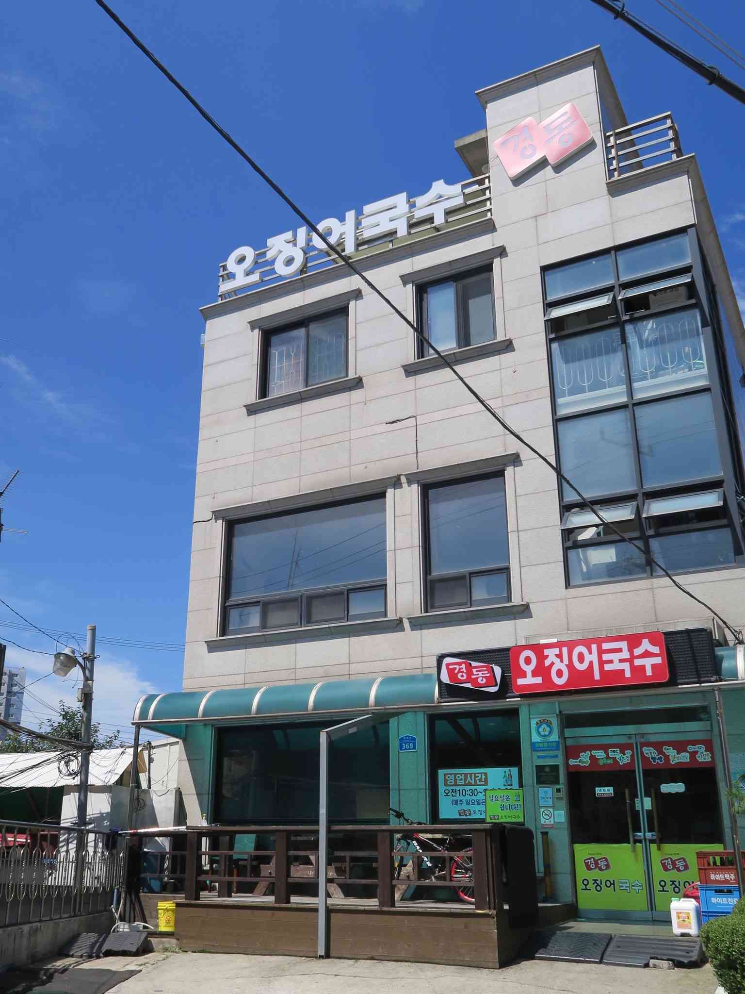 경동 대표 메뉴