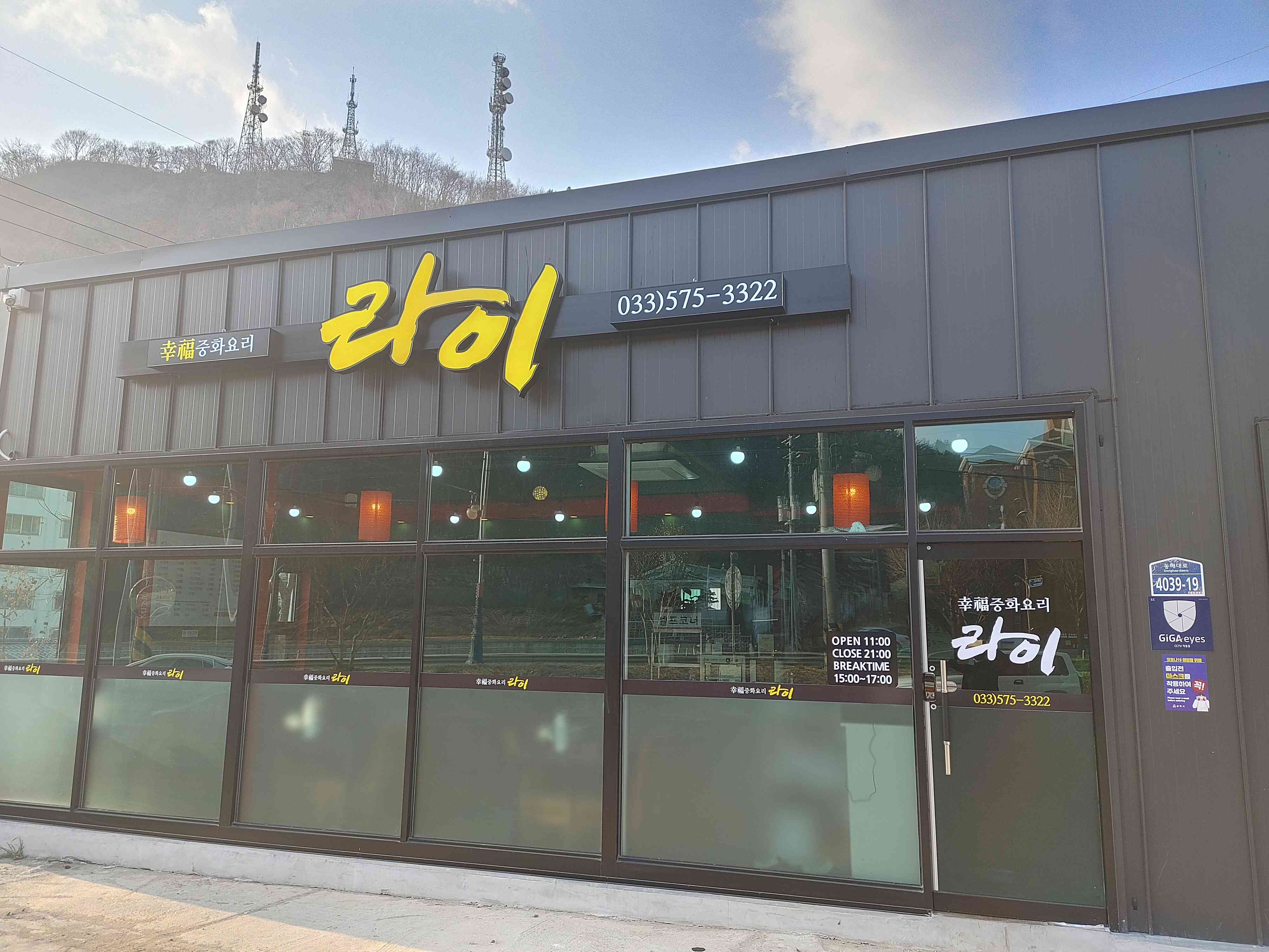 라이 전경