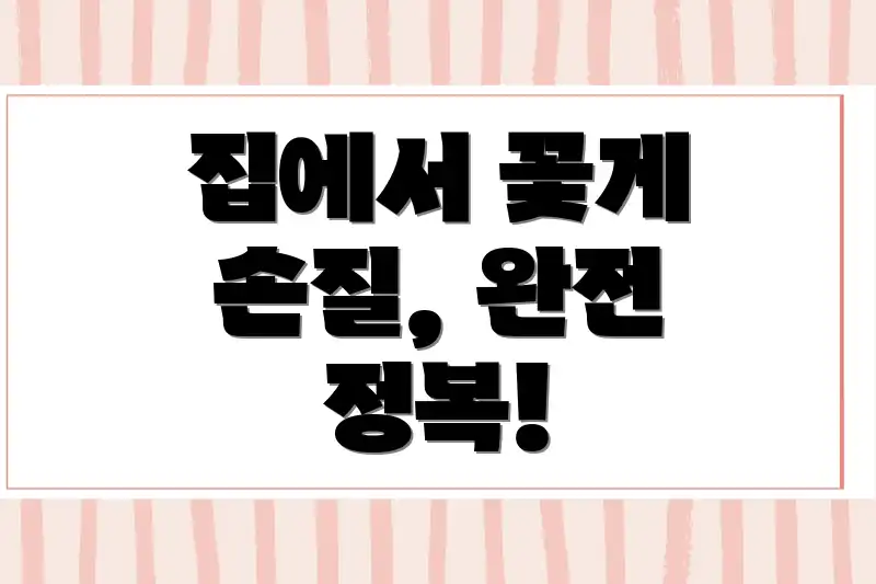 집에서 꽃게 손질, 완전 정복!