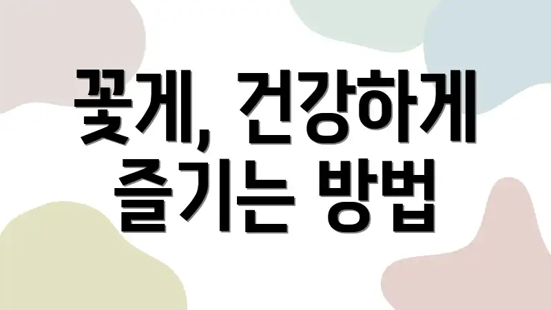 꽃게, 건강하게 즐기는 방법