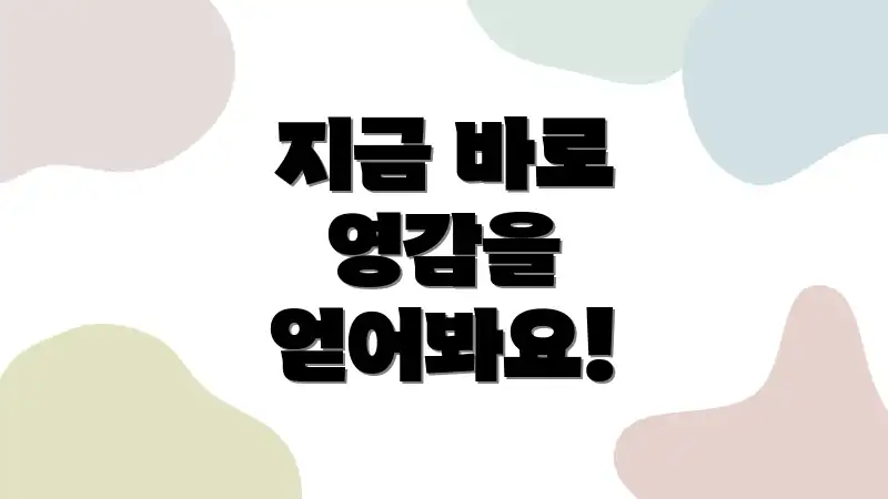 지금 바로 영감을 얻어봐요!